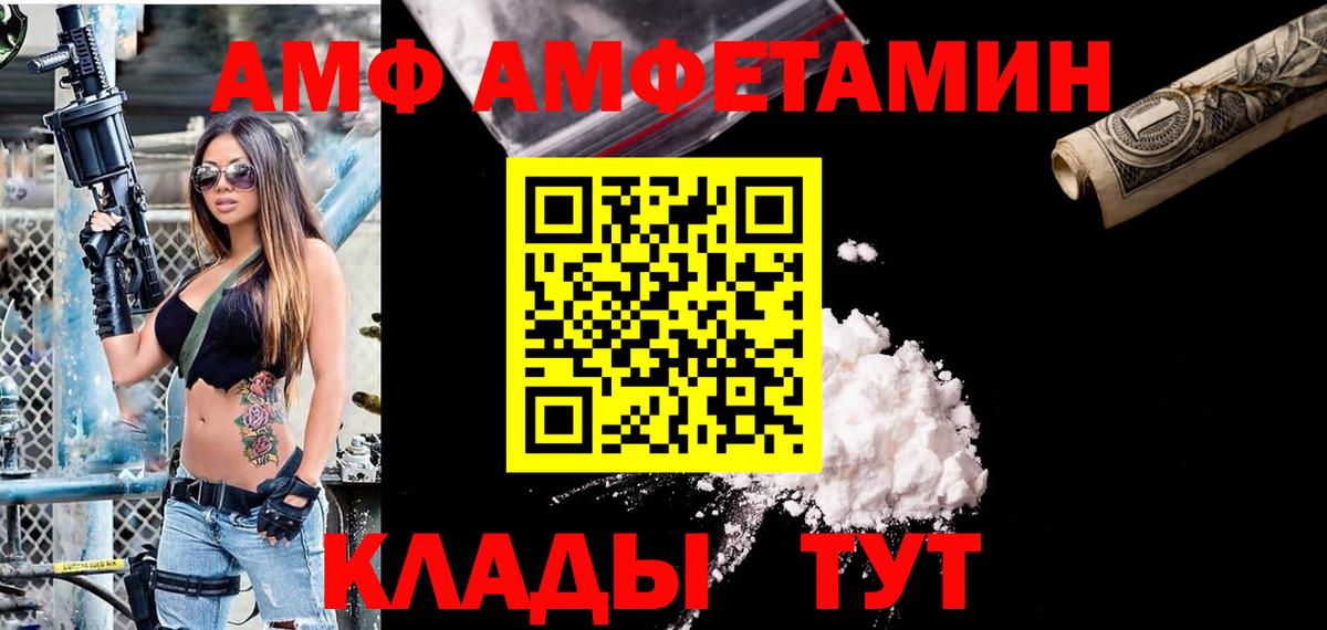 Кстово  АМФ Premium  АМФ  Amphetamine  Вход с VPN 
