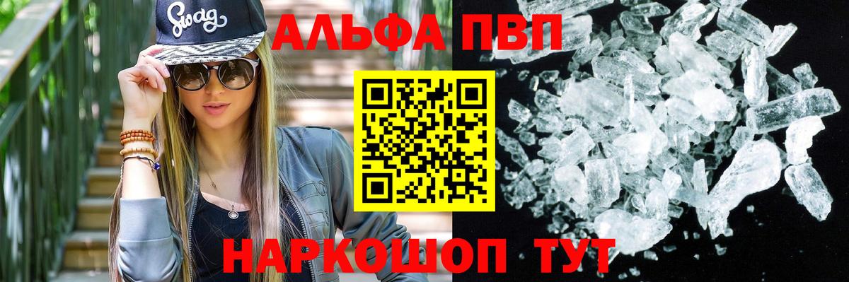 Alfa_PVP Crystall  Вход с VPN  Кстово  Alpha-PVP мука  A-PVP крисы CK 