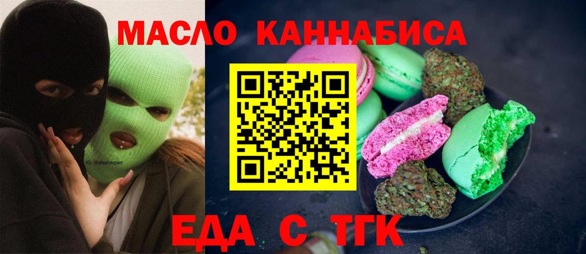 Печенье с ТГК марихуана  Вход с VPN  Кстово 