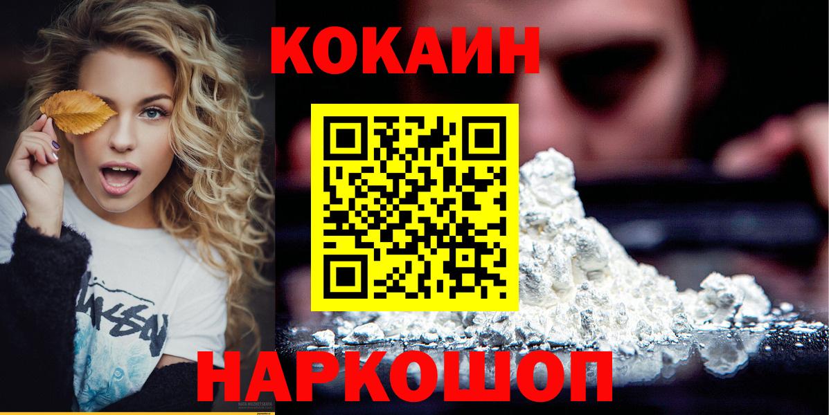 COCAIN Боливия  КОКАИН FishScale  Кстово  КОКАИН  Вход с VPN 
