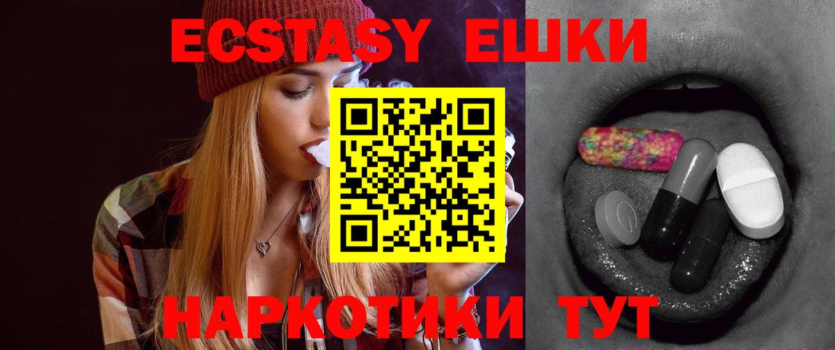 Ecstasy  Ecstasy Cube  Вход с VPN  Кстово  Ecstasy Cube 
