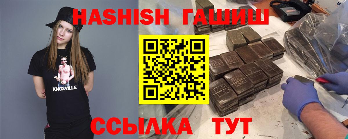 ГАШ hashish  Гашиш ice o lator  Кстово  Вход с VPN 