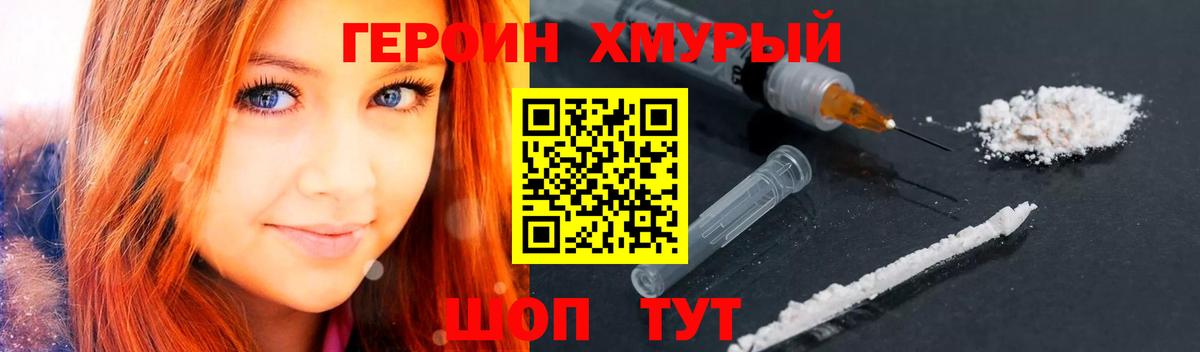 Кстово  Героин гречка  ГЕРОИН  Вход с VPN 