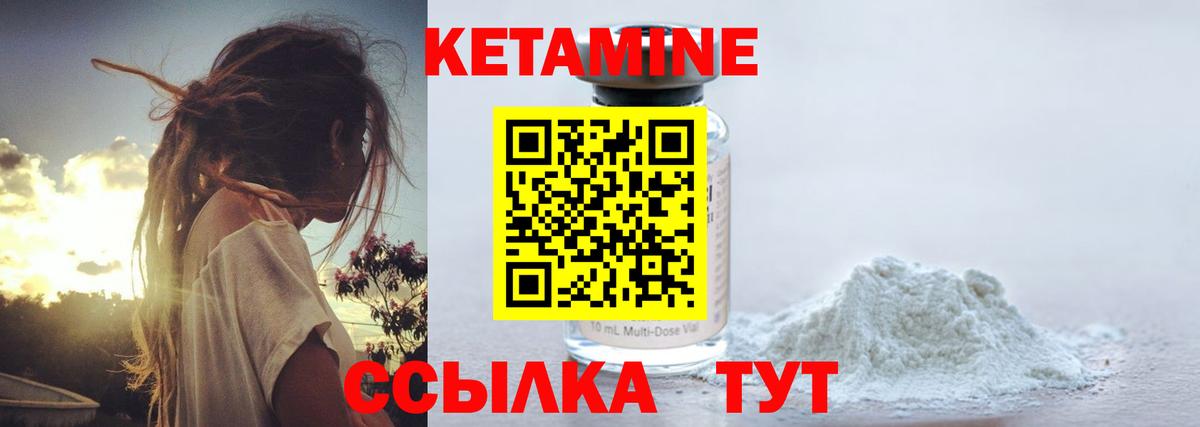 Кетамин VHQ  MEGA сайт  Кстово  Вход с VPN 