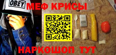 мескалин Краснодар