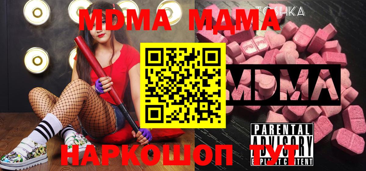 Кстово  МДМА  Вход с VPN  MDMA молли  МДМА crystal 