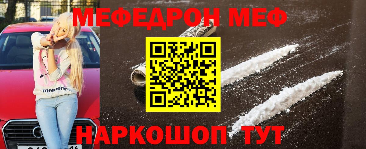 МЕФ кристаллы  Вход с VPN  Кстово  Меф  МЯУ-МЯУ 4 MMC 
