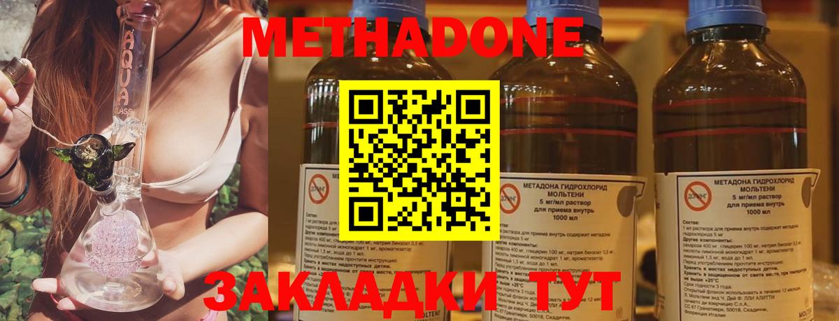 МЕТАДОН VHQ Кстово