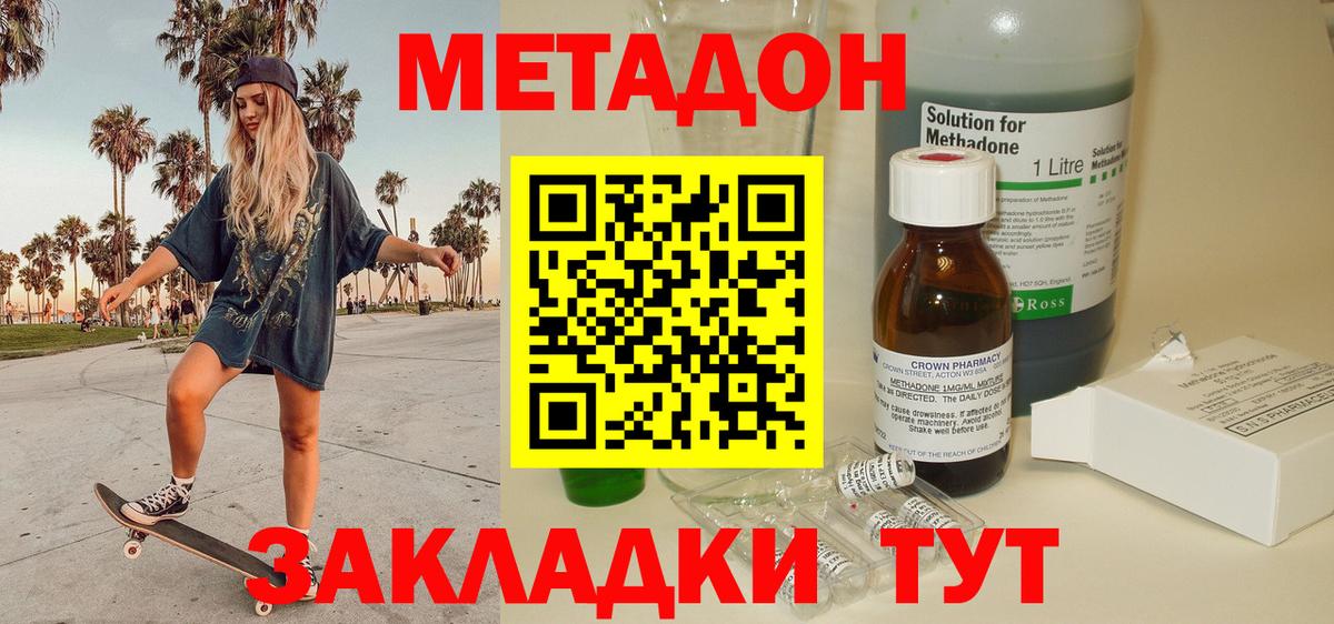 МЕГА вход  Вход с VPN  МЕТАДОН VHQ  Кстово  МЕТАДОН мёд 