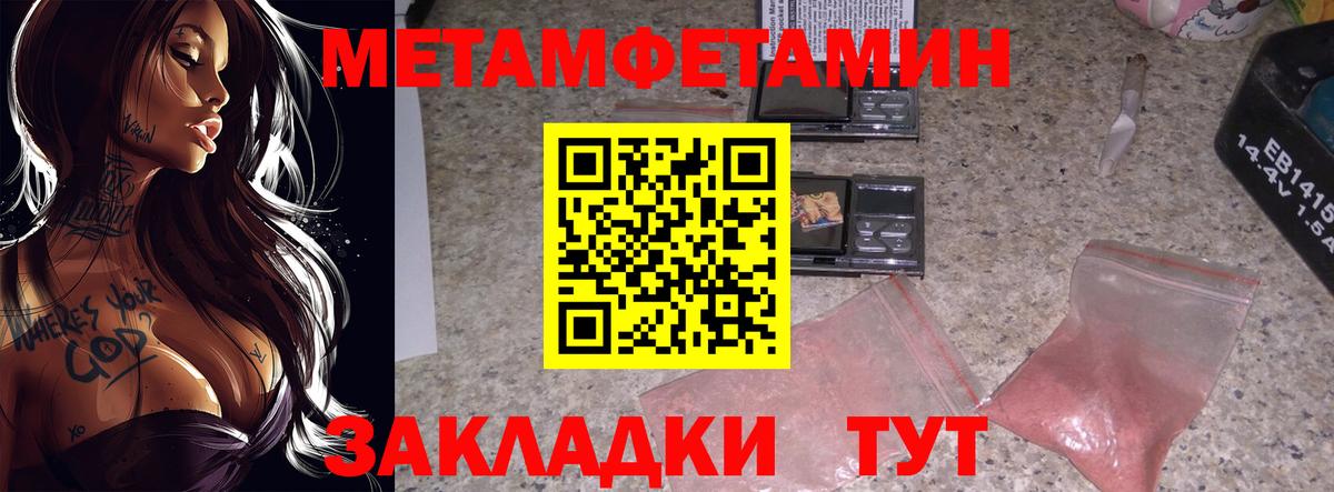 МЕТАМФЕТАМИН мет  Метамфетамин  Кстово  Вход с VPN  МЕТАМФЕТАМИН мет 