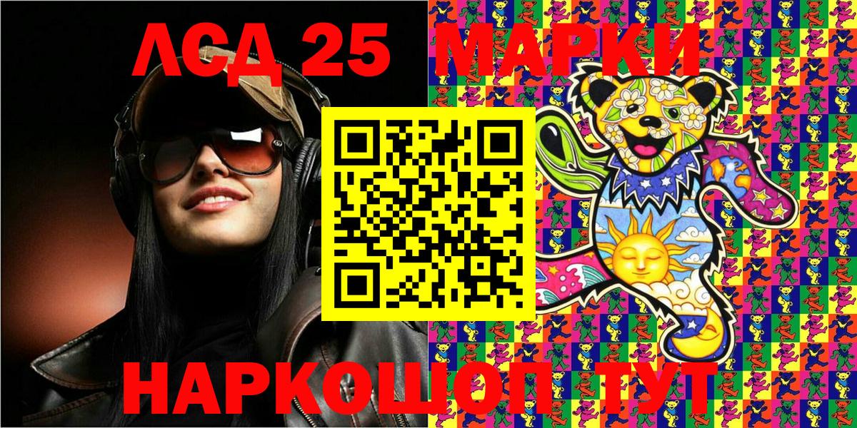 Марки 25I-NBOMe  Марки 25I-NBOMe 1500мкг  Марки 25I-NBOMe 1500мкг  Вход с VPN  Кстово 