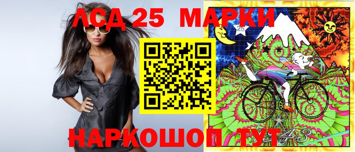 Марки 25I-NBOMe 1,8мг Кстово