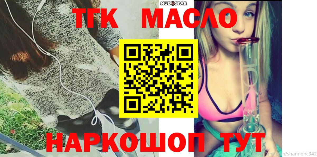 Дистиллят ТГК Wax  Вход с VPN  Кстово 
