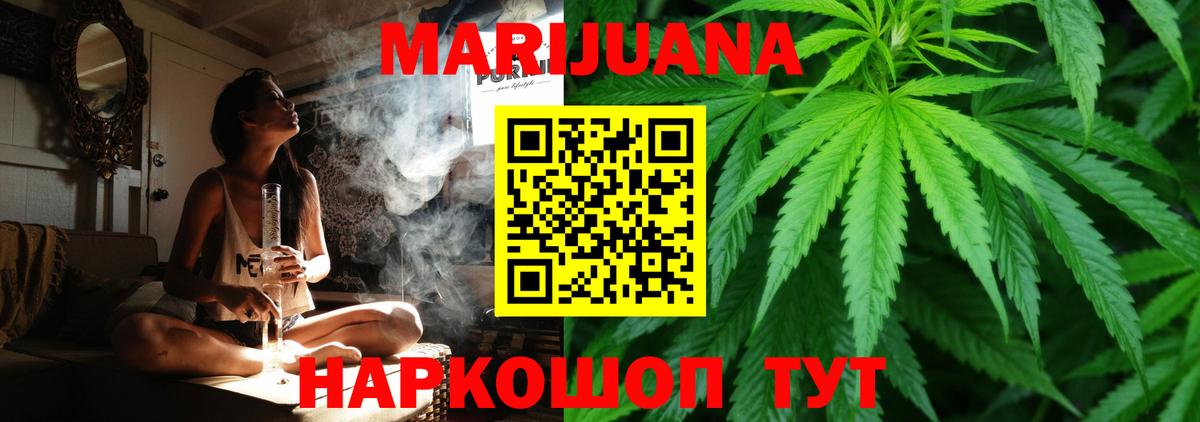 Кстово  МАРИХУАНА конопля  Канабис индика  Шишки марихуана Bruce Banner  Вход с VPN 